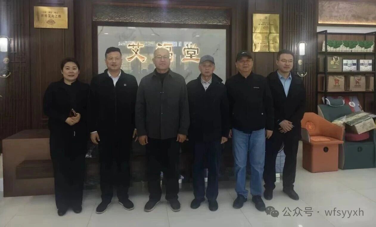 【头条】潍坊市营养协会一行到山东艾福堂健康科技集团走访调研